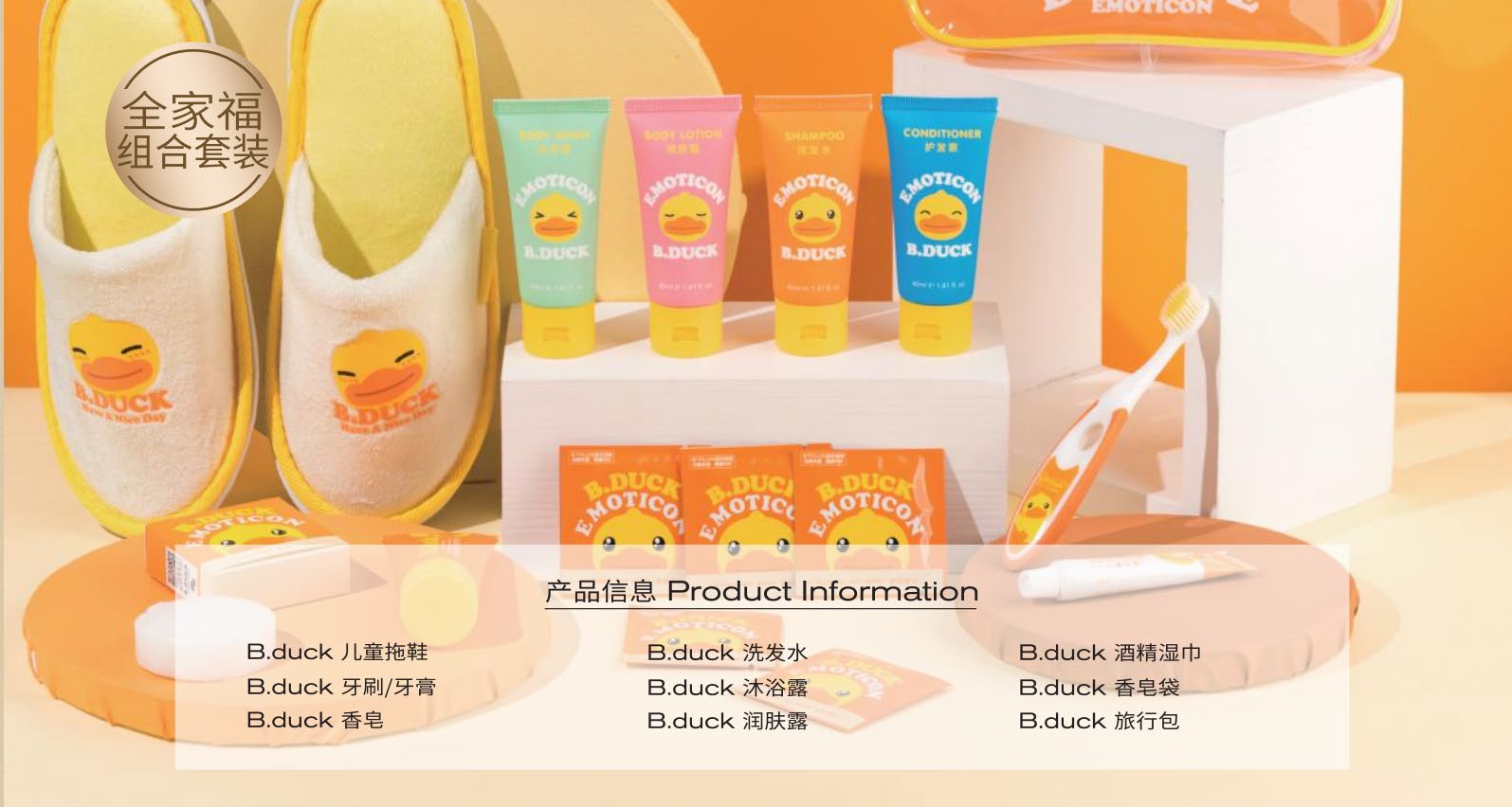 儿童洗护套装1